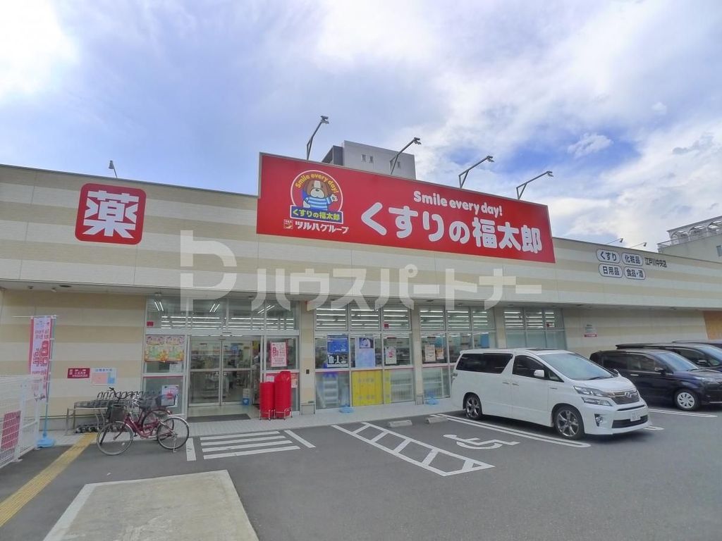 ドラックストア　くすりの福太郎江戸川中央店（ドラッグストア）まで2400m