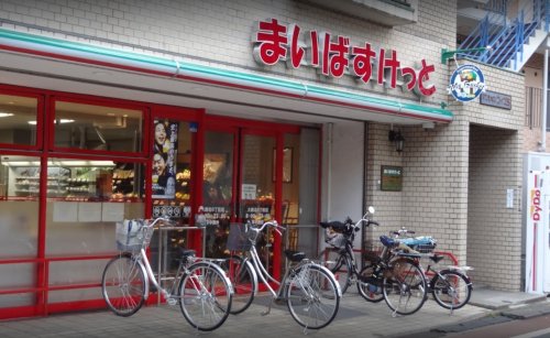 スーパー　まいばすけっと 大森北6丁目店（スーパー）まで276m