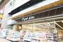 ドラックストア　マツモトキヨシ　ｍａｔｓｕｋｉｙｏＬＡＢ　新松戸駅前店（ドラッグストア）まで850m
