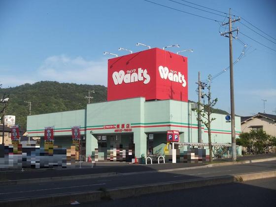 ドラックストア　ウォンツ東原店（ドラッグストア）まで300m