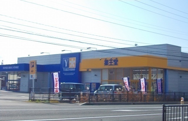 ドラックストア　薬王堂　大館店（ドラッグストア）まで800m