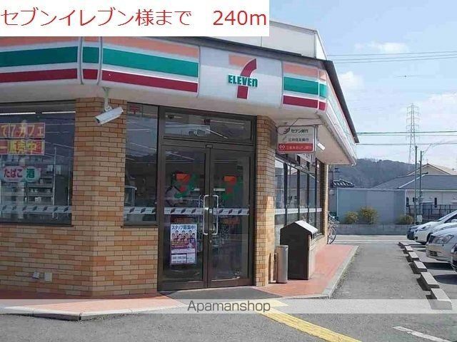 コンビニ　セブンイレブン高砂北浜町店（コンビニ）まで240m