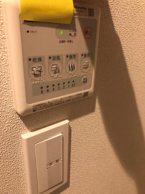 その他設備