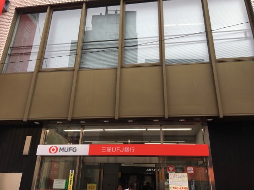 銀行　三菱UFJ銀行 高円寺支店（銀行）まで507m