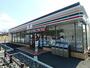 コンビニ　セブンイレブン日進三本木町店（コンビニ）まで237m