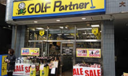 その他　ゴルフパートナー 浜松町店（その他）まで454m