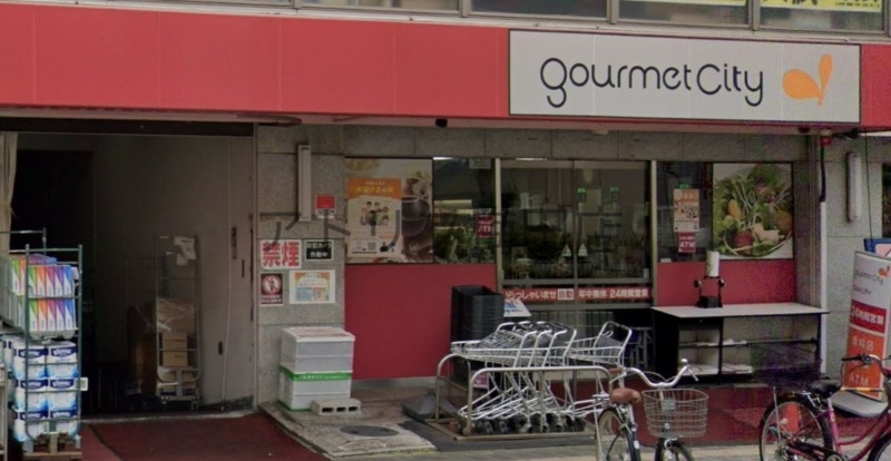 スーパー　グルメシティ新大阪店（スーパー）まで535m
