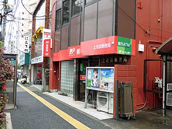 郵便局　上池袋郵便局（郵便局）まで282m