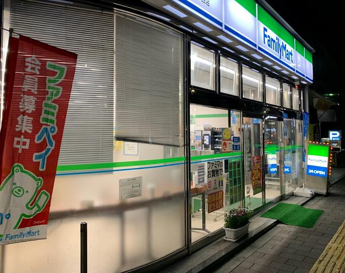 コンビニ　ファミリーマート 台東寿二丁目店（コンビニ）まで296m