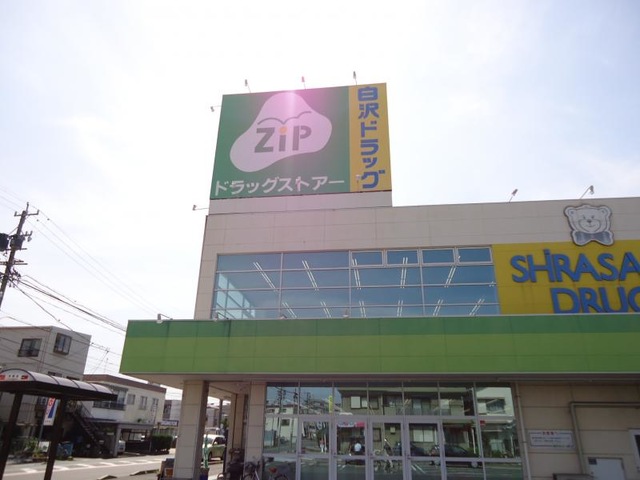 ドラックストア　Zipドラッグ白沢呼続（ドラッグストア）まで213m
