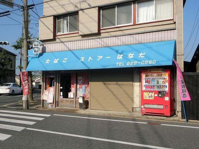 コンビニ　コンビニエンスストアはなだ（コンビニ）まで392m