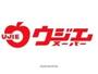 その他　ウジエスーパー小田原店（その他）まで380m