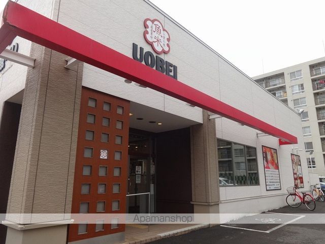 その他　うお米八軒24条通り店（その他）まで250m