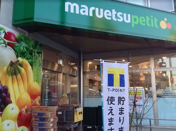 スーパー　マルエツ下落合駅前店（スーパー）まで100m