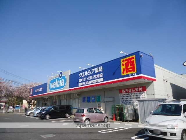 その他　ウエルシア薬局八千代大和田店（その他）まで273m
