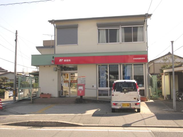 郵便局　美園郵便局（郵便局）まで540m