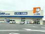 ドラックストア　ドラッグユタカ米原下多良店（ドラッグストア）まで477m