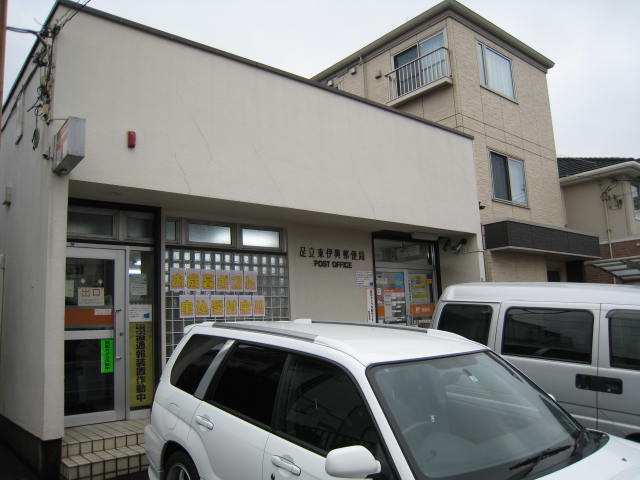 郵便局　足立東伊興郵便局（郵便局）まで168m