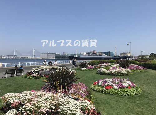 公園　山下公園（公園）まで232m