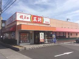 飲食店　餃子の王将甲府国母店（飲食店）まで887m