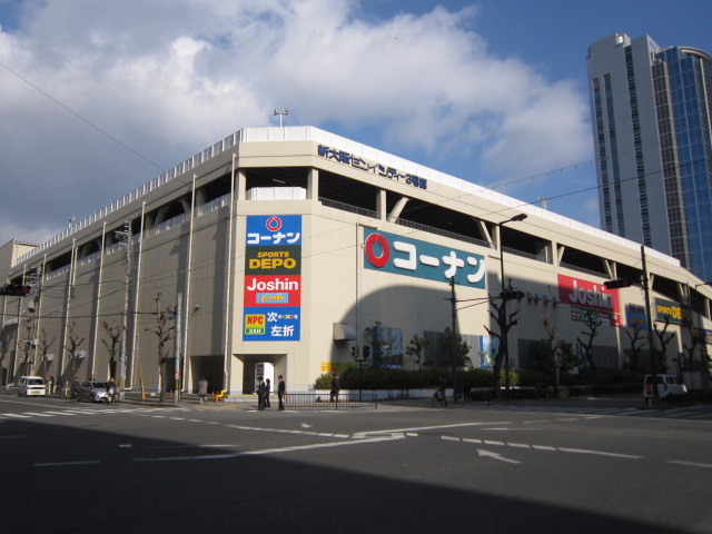 その他　ホームセンターコーナン　新大阪センイシティー店（その他）まで473m