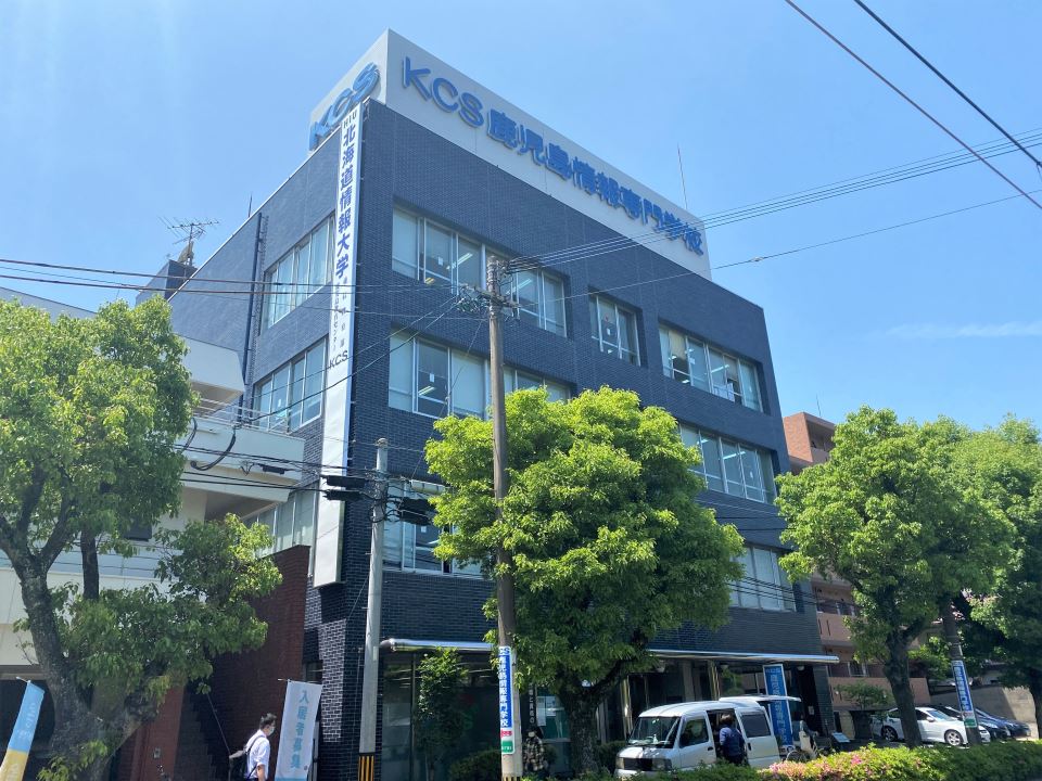 その他　ＫＣＳ鹿児島情報専門学校（その他）まで650m