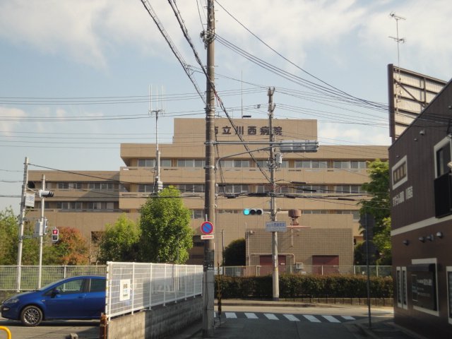 その他　市立川西病院（その他）まで817m