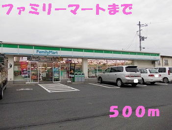 その他　ファミリーマート（その他）まで500m