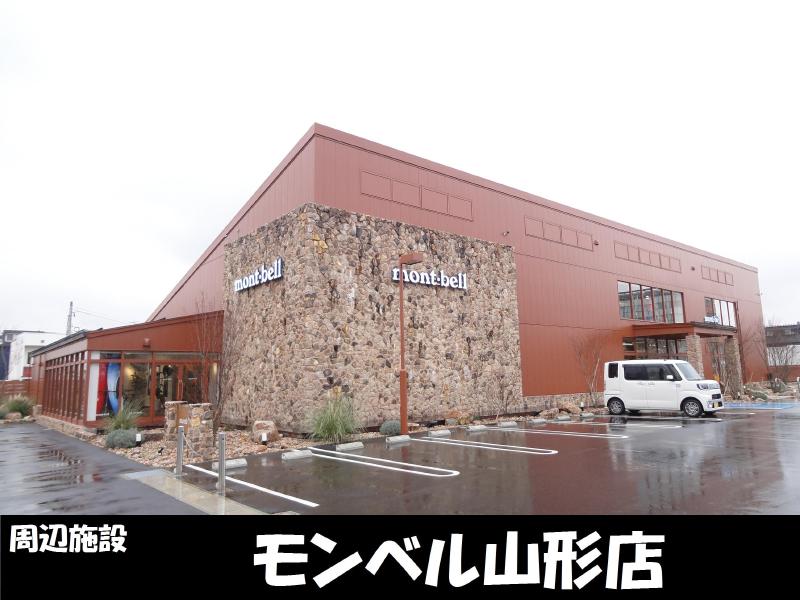 その他　モンベル（その他）まで120m