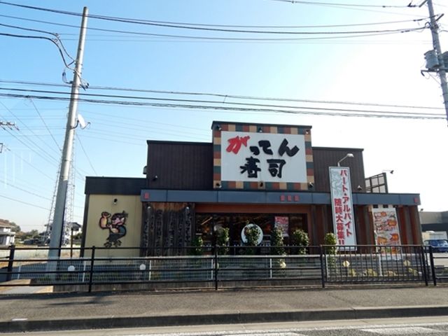 飲食店　がってん寿司杉戸店（飲食店）まで746m