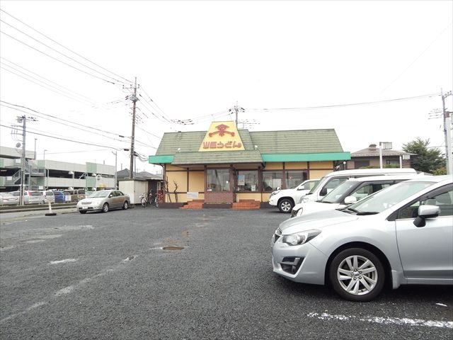 飲食店　山田うどん 高野台店（飲食店）まで288m