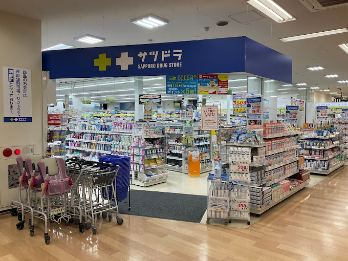 ドラックストア　サツドラセリオおおまがり店（ドラッグストア）まで934m