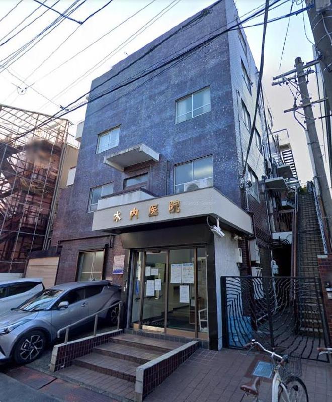 病院　木内病院（病院）まで120m