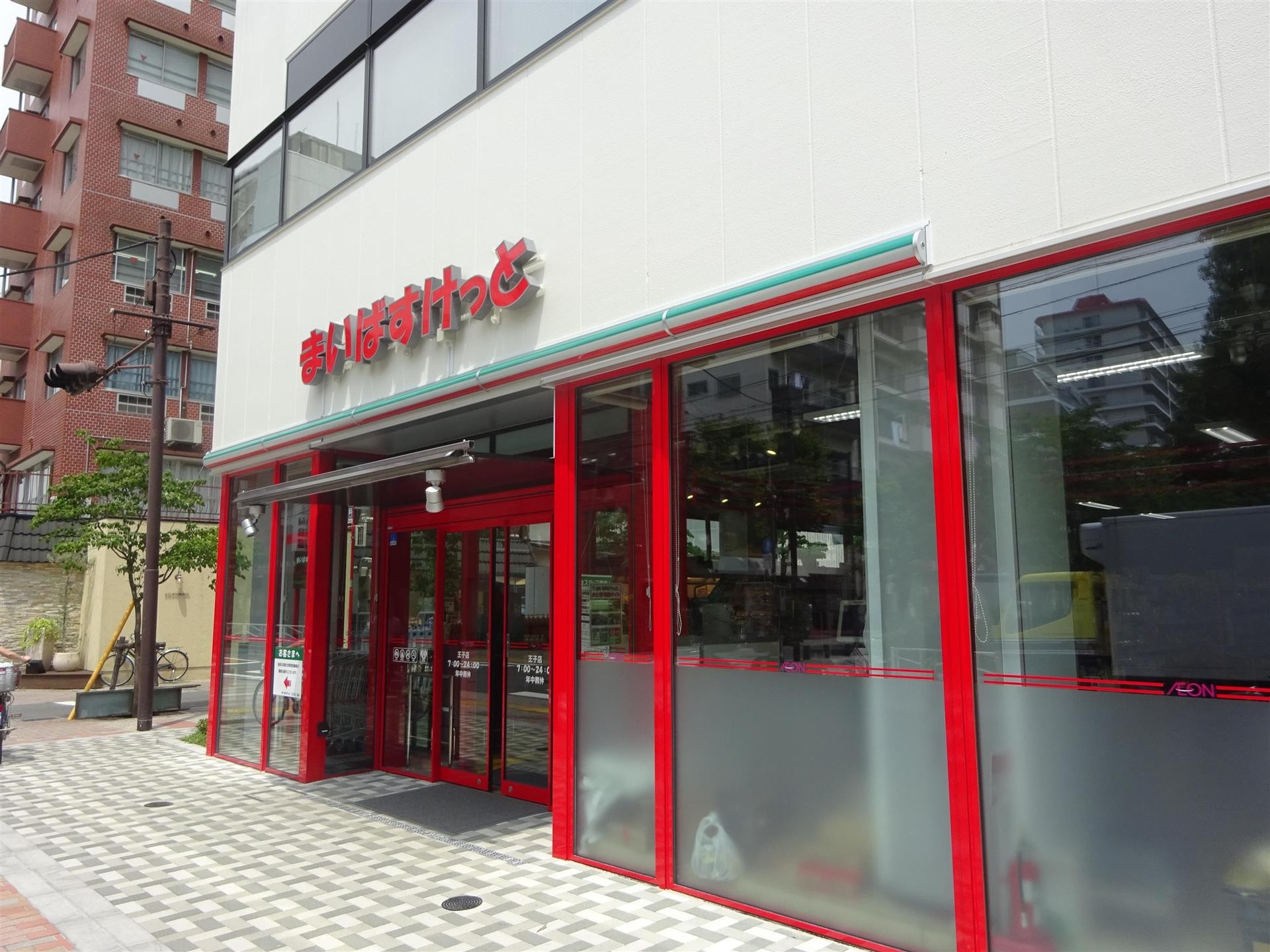 スーパー　まいばすけっと王子店（スーパー）まで690m