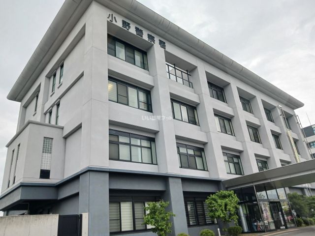 警察署・交番　兵庫県 小野警察署（警察署・交番）まで727m