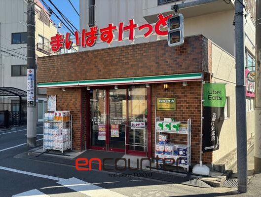スーパー　まいばすけっと板橋2丁目店（スーパー）まで370m