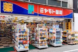 ドラックストア　ミヤモト薬局大山東町店（ドラッグストア）まで670m