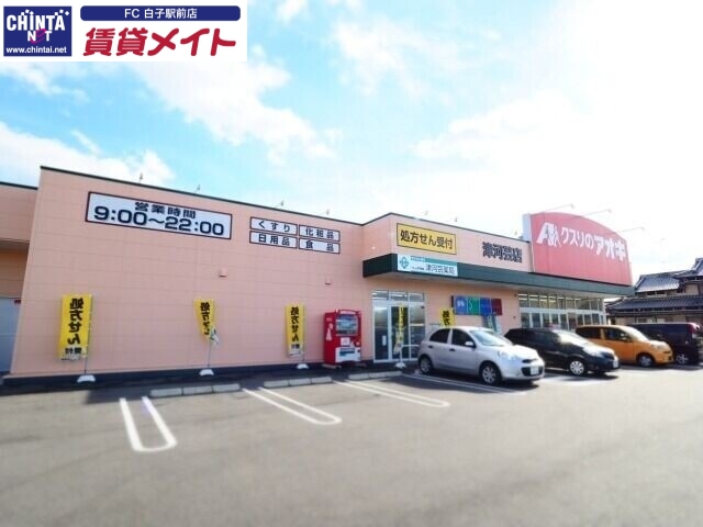 ドラックストア　クスリのアオキ津河芸店（ドラッグストア）まで1197m