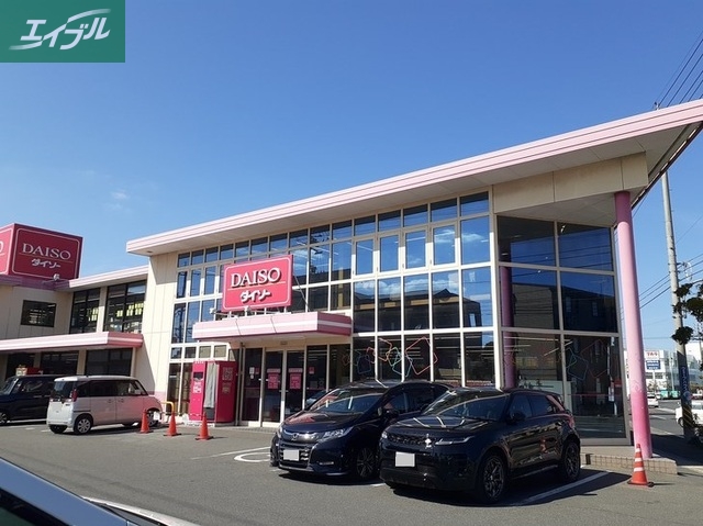 その他　ダイソー岡山平田店（その他）まで700m