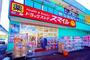 ドラックストア　スマイルドラッグ東村山店（ドラッグストア）まで786m