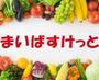 スーパー　まいばすけっと早稲田鶴巻町店（スーパー）まで280m