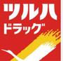 ドラックストア　ツルハドラッグ早稲田店（ドラッグストア）まで626m