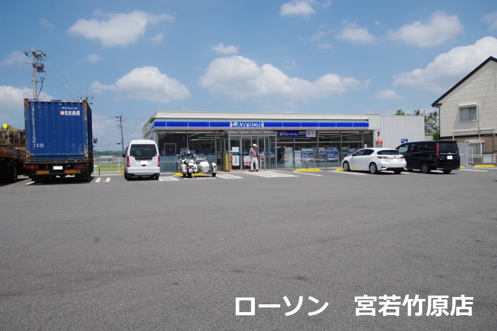 コンビニ　ローソン宮若竹原店（コンビニ）まで1597m