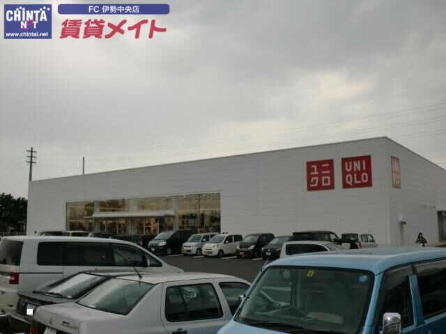 ショッピングセンター　ユニクロ伊勢店（ショッピングセンター）まで969m