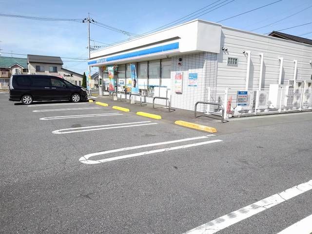 コンビニ　ローソン（コンビニ）まで280m