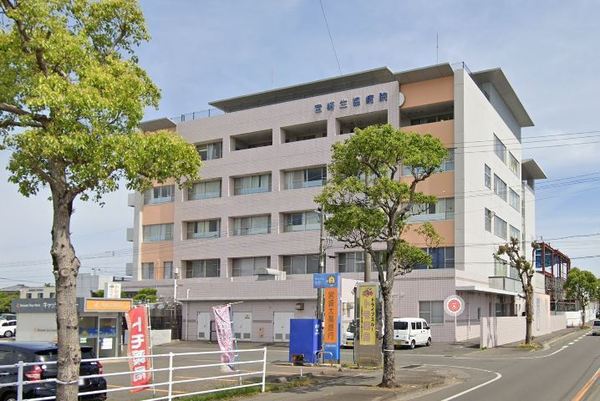 病院　宮崎生協病院（病院）まで1051m