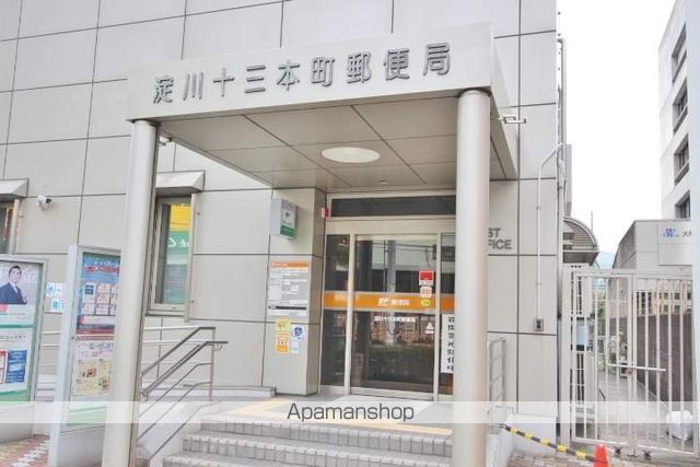 郵便局　淀川十三本町郵便局（郵便局）まで300m