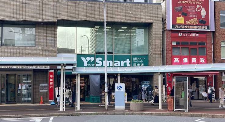スーパー　ワイズマート稲毛店（スーパー）まで782m