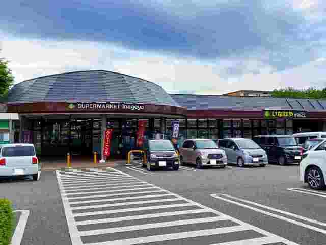 スーパー　いなげや相模原下九沢店（スーパー）まで800m