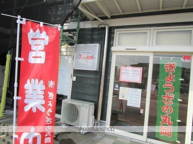 その他　ぎょうざの丸岡宮崎店（その他）まで345m